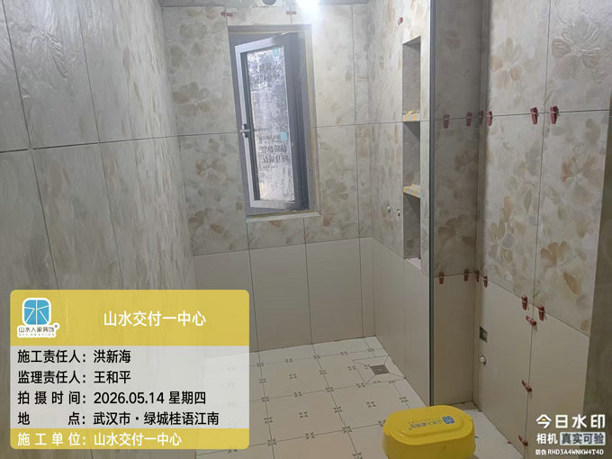 綠城桂語江南裝修工地巡檢