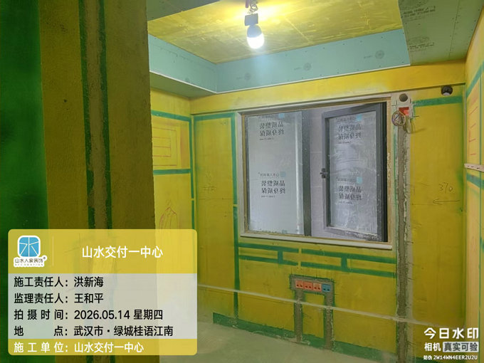 綠城桂語江南裝修工地巡檢