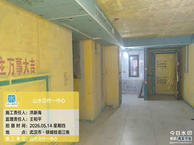 綠城桂語江南裝修工地巡檢