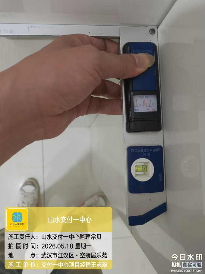 空裝居樂苑裝修工地巡檢