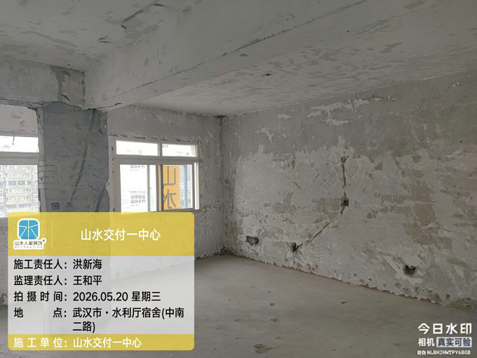 水利廳宿舍裝修工地巡檢