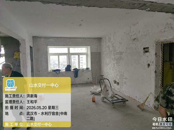 水利廳宿舍裝修工地巡檢