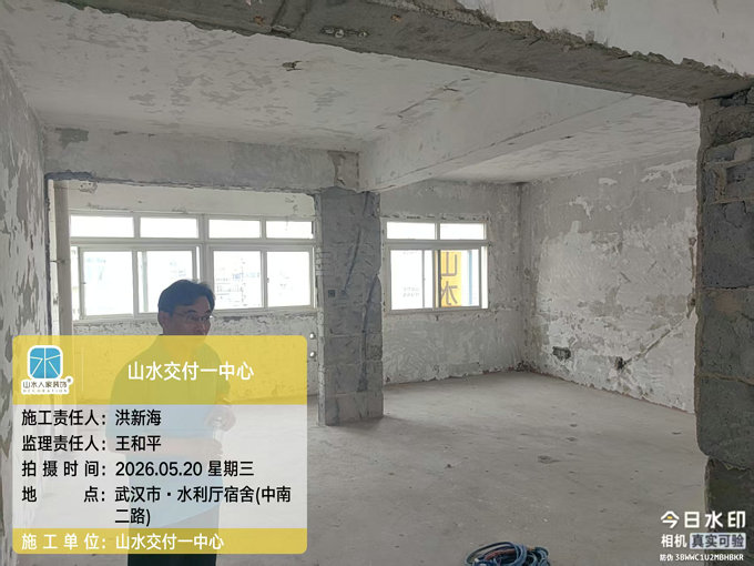 水利廳宿舍裝修工地巡檢