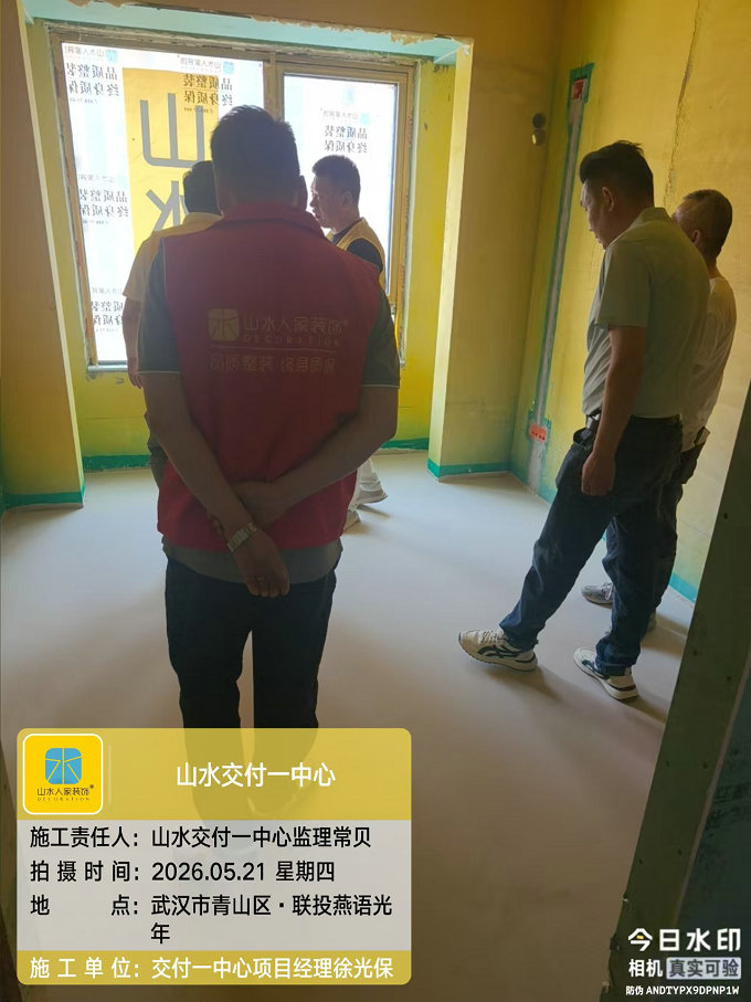 聯投燕語光年裝修工地巡檢