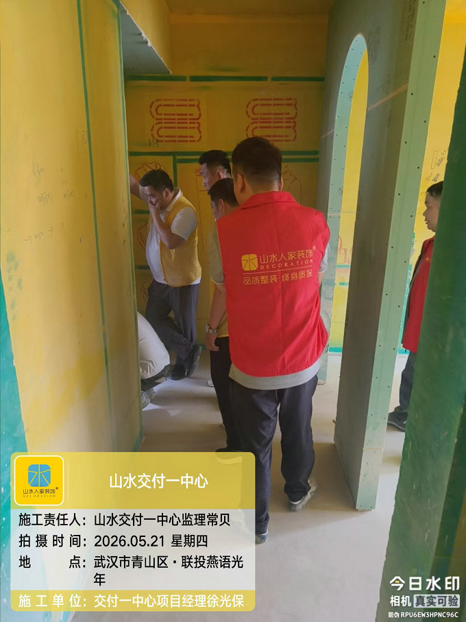 聯投燕語光年裝修工地巡檢