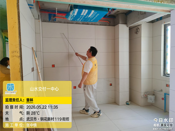 鋼花新村119街坊裝修工地巡檢