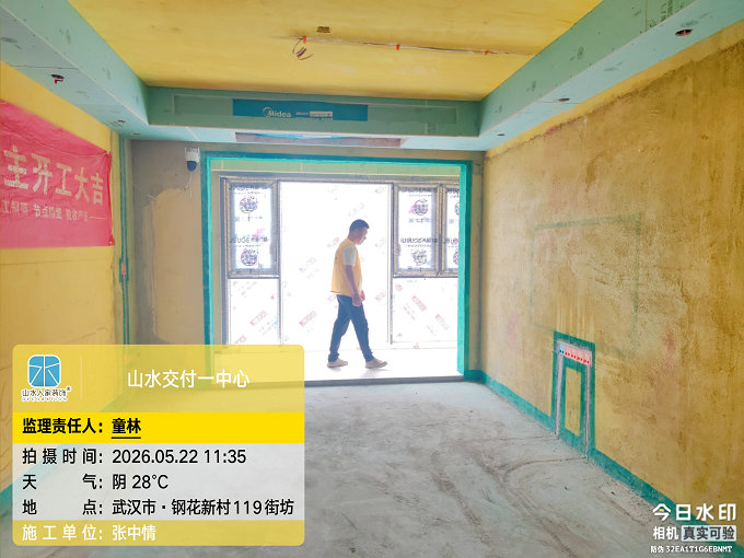 鋼花新村119街坊裝修工地巡檢