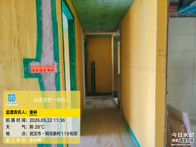 鋼花新村119街坊裝修工地巡檢