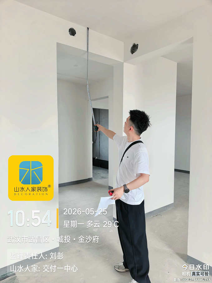 城投金沙府收房驗房