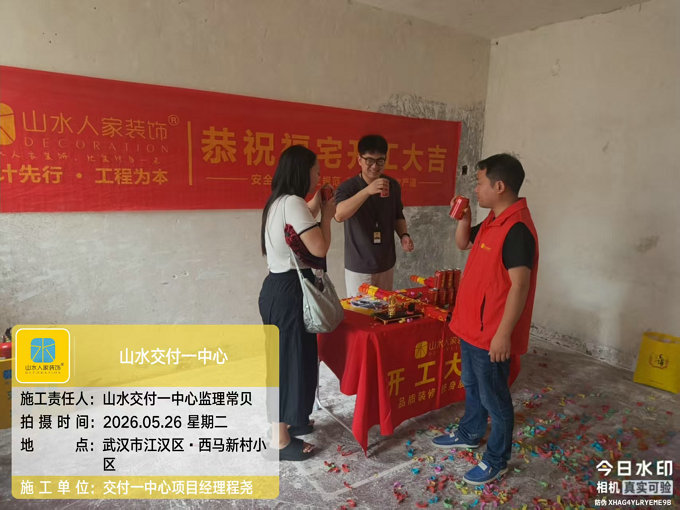 西馬新村小區裝修工地巡檢