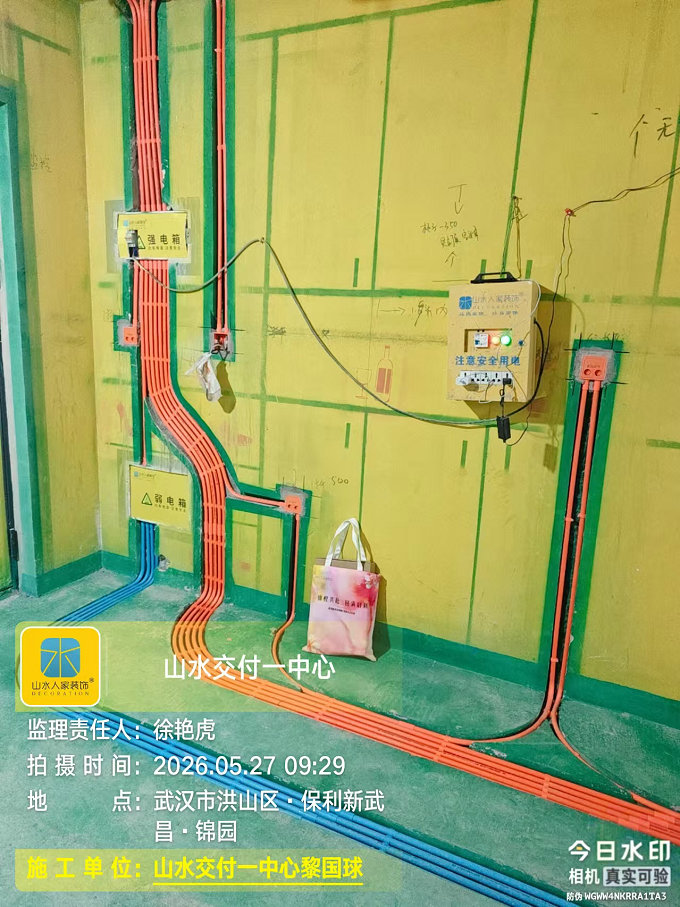 保利新武昌錦園裝修工地巡檢