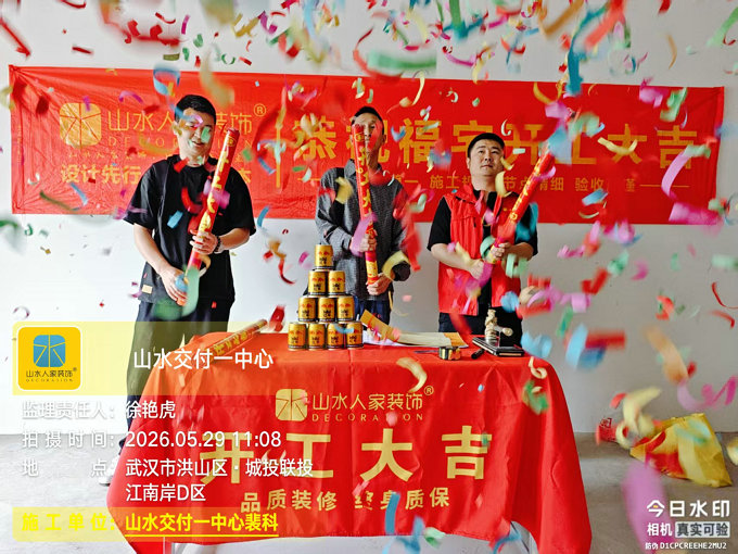 城投聯投江南岸D區裝修工地巡檢