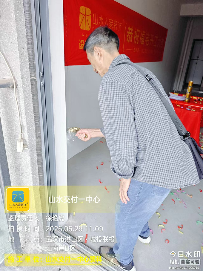 城投聯投江南岸D區裝修工地巡檢