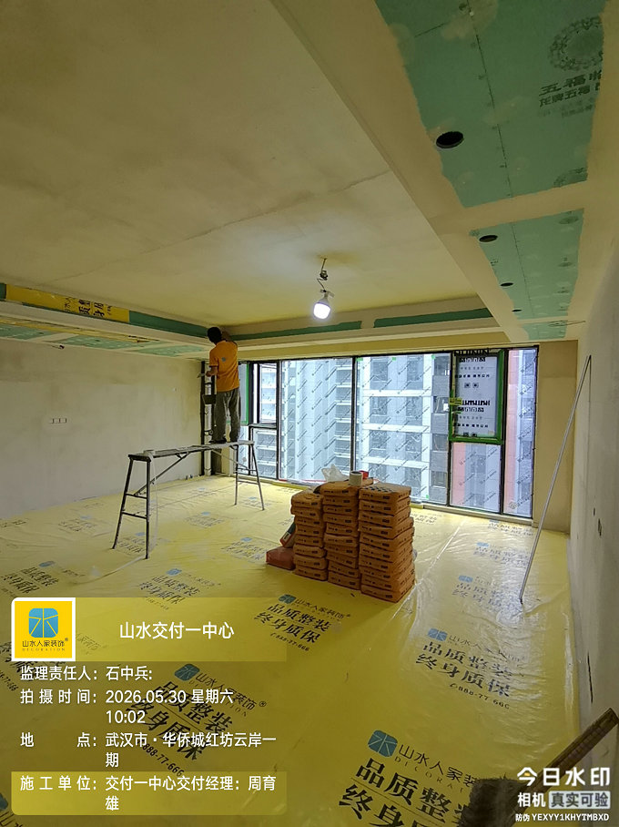 武漢華僑城紅坊云岸一期裝修工地巡檢