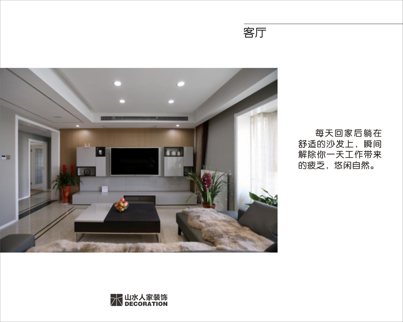 南湖時尚城89+127平現(xiàn)代簡約風格裝修效果圖