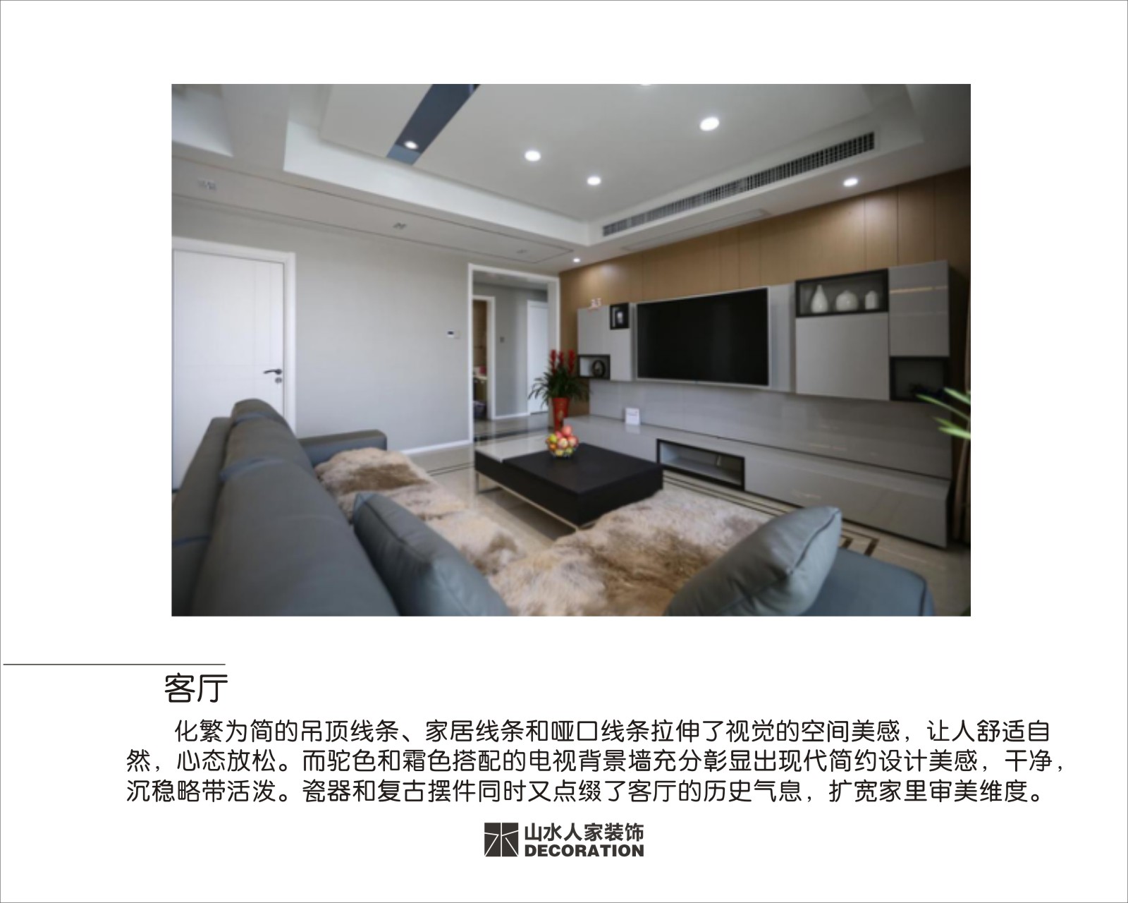 南湖時尚城89+127平現(xiàn)代簡約風格裝修效果圖