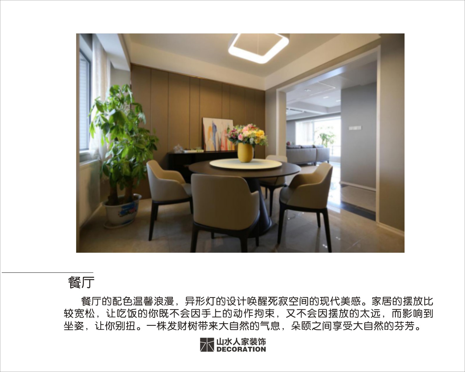 南湖時尚城89+127平現(xiàn)代簡約風格裝修效果圖