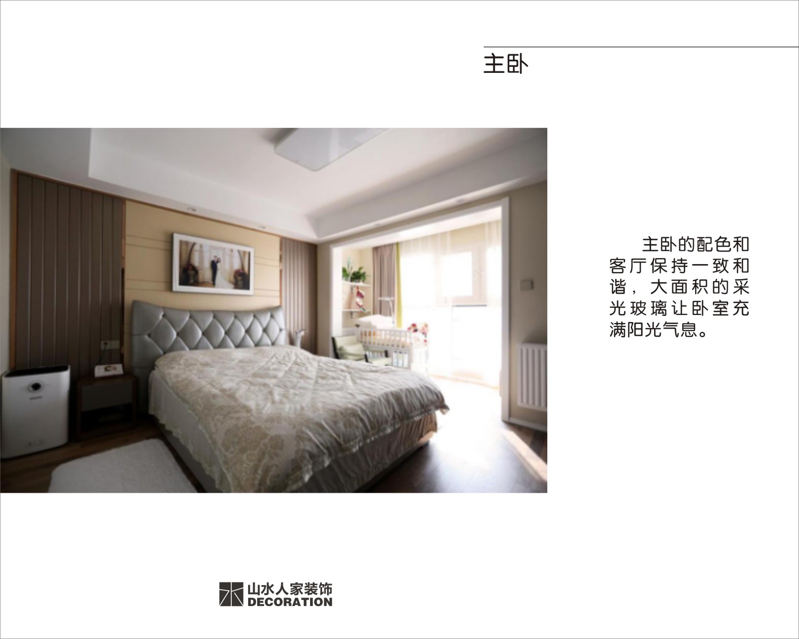 南湖時尚城89+127平現(xiàn)代簡約風格裝修效果圖