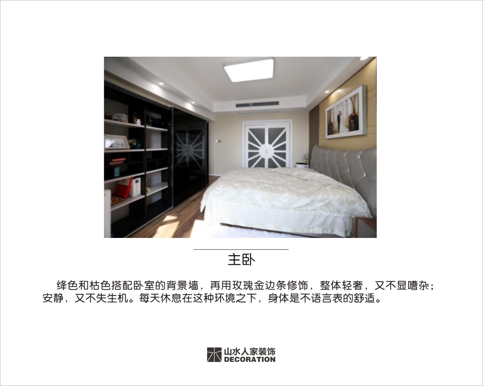 南湖時尚城89+127平現(xiàn)代簡約風格裝修效果圖