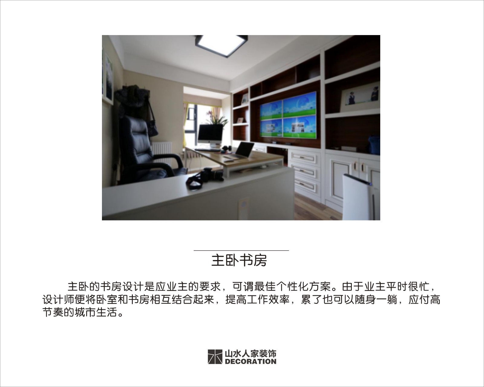 南湖時尚城89+127平現(xiàn)代簡約風格裝修效果圖