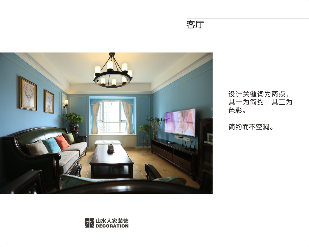 美林青城110平簡美風(fēng)格裝修效果圖