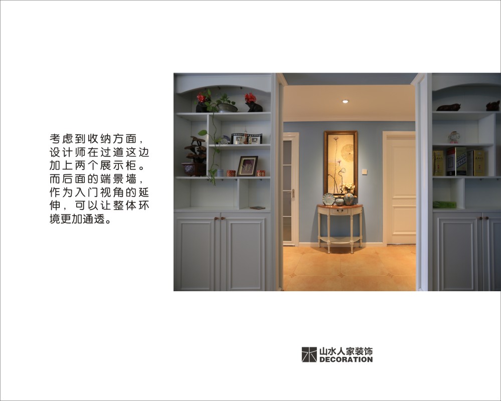 美林青城110平簡美風(fēng)格裝修效果圖