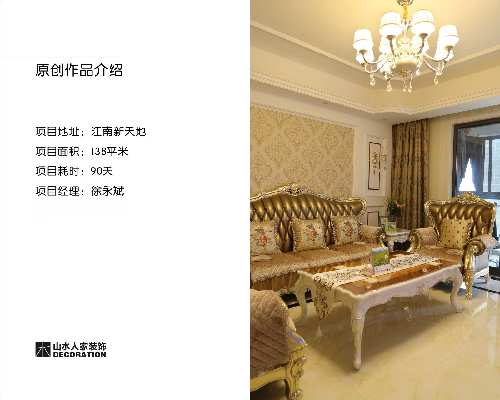 江南新天地138平簡(jiǎn)歐風(fēng)格裝修效果圖 江南新天地138平簡(jiǎn)歐風(fēng)格裝修效果圖